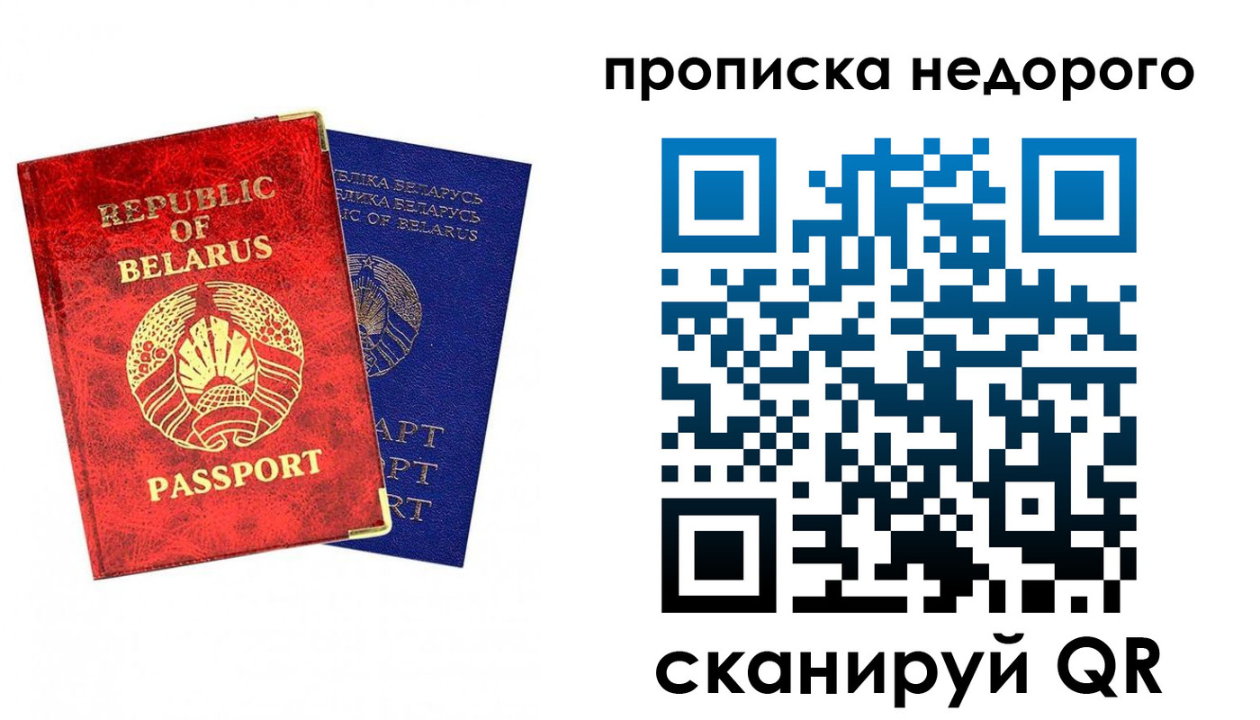 прописка регистрация в Псковской области