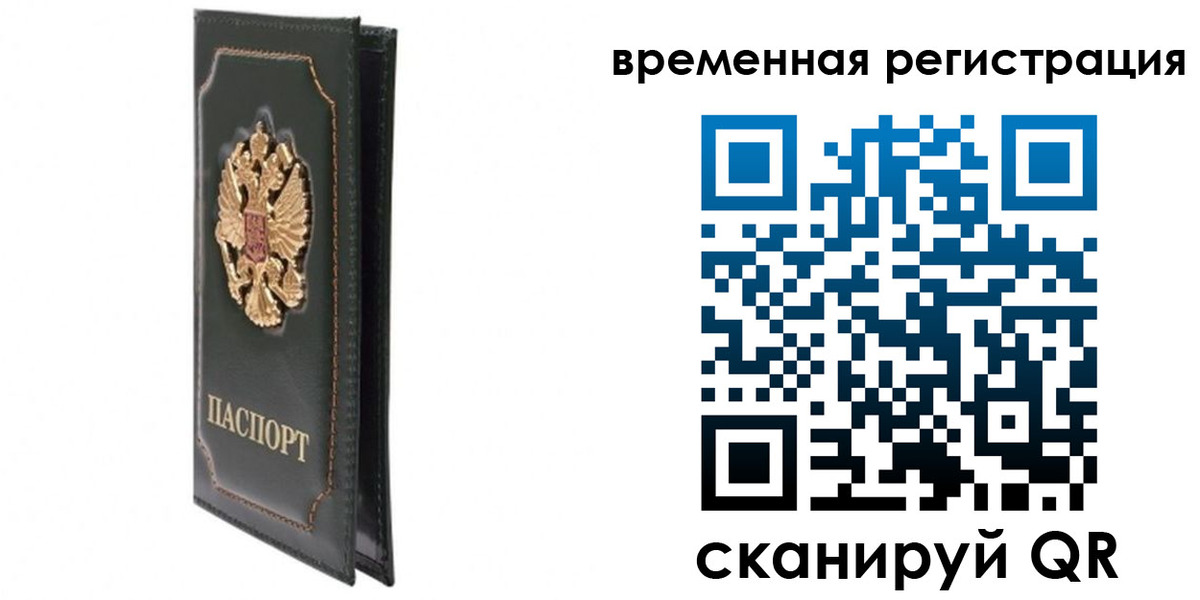 регистрация в Псковской области