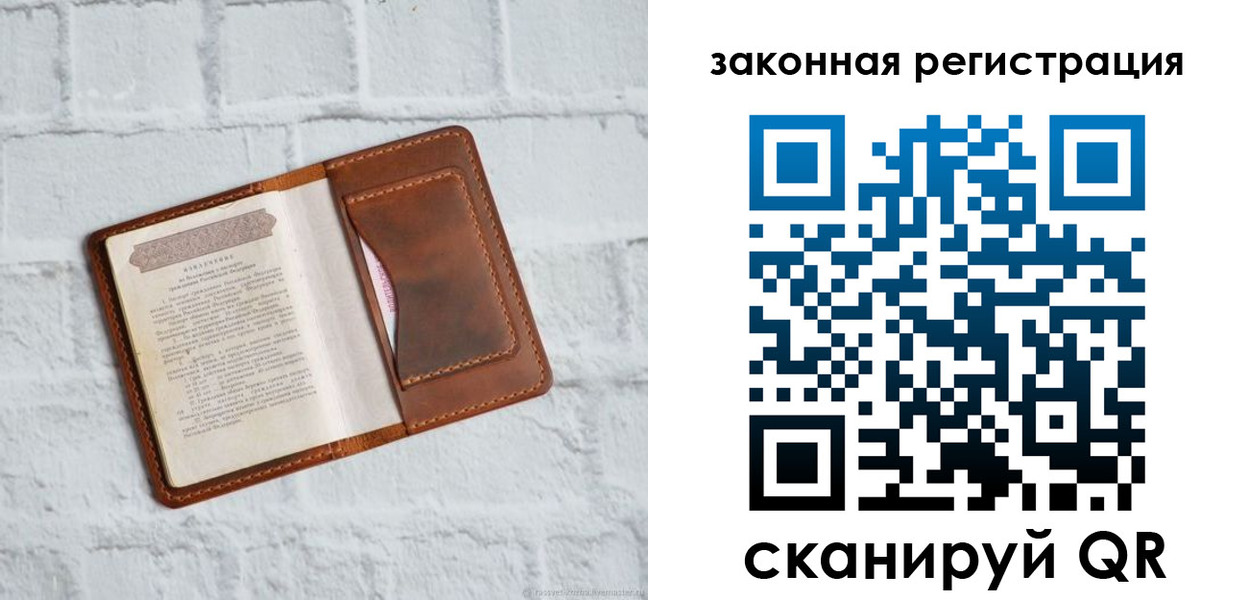 временная регистрация для школы в Псковской области