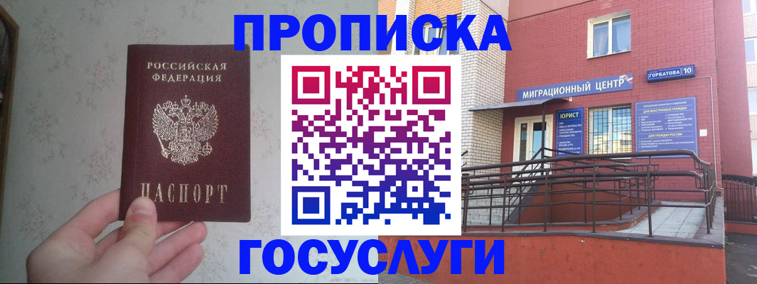 прописка иностранных граждан в Псковской области