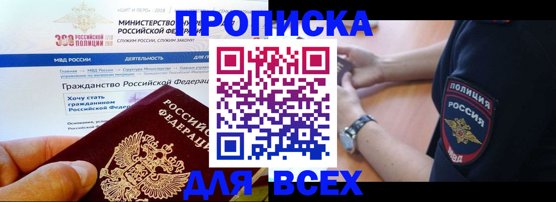 временная регистрация госуслуги в Псковской области