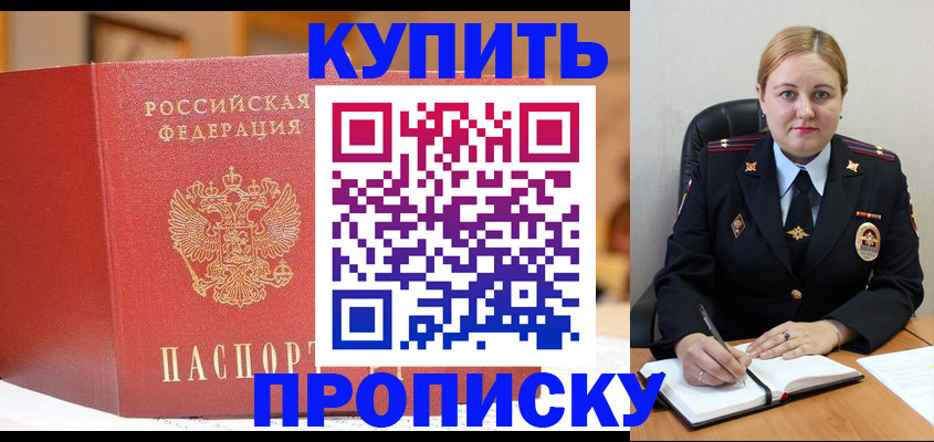 где прописаться в Псковской области
