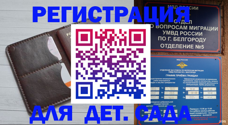 прописка регистрация в Псковской области