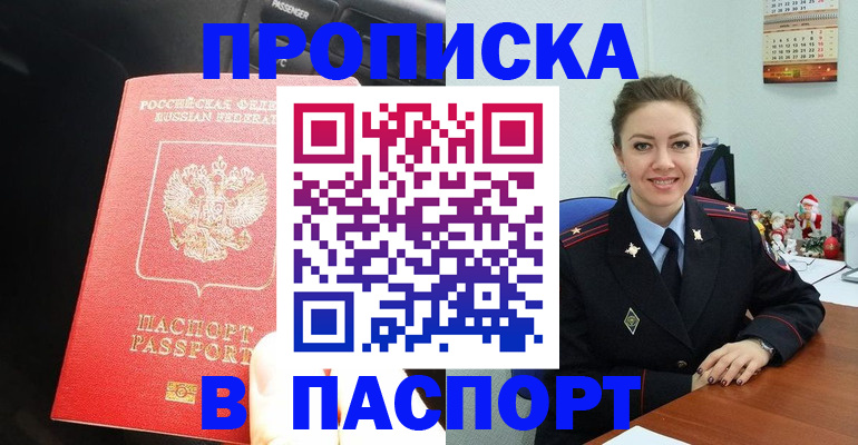 временная регистрация госуслуги в Псковской области